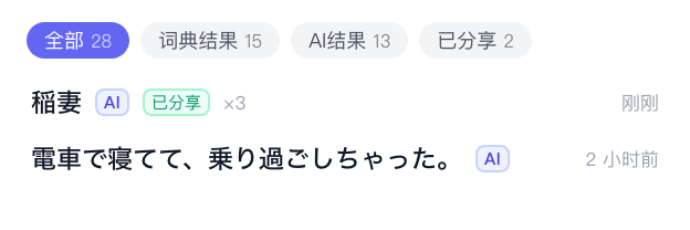 AI 问答历史回看界面截图