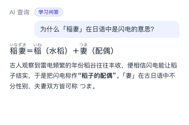 AI 学习问答界面截图